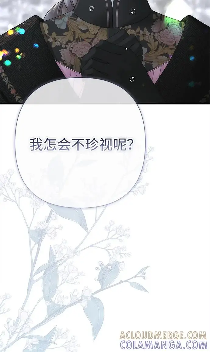 漫画《问题王子》[第142话] 等雪人融化了第181张图