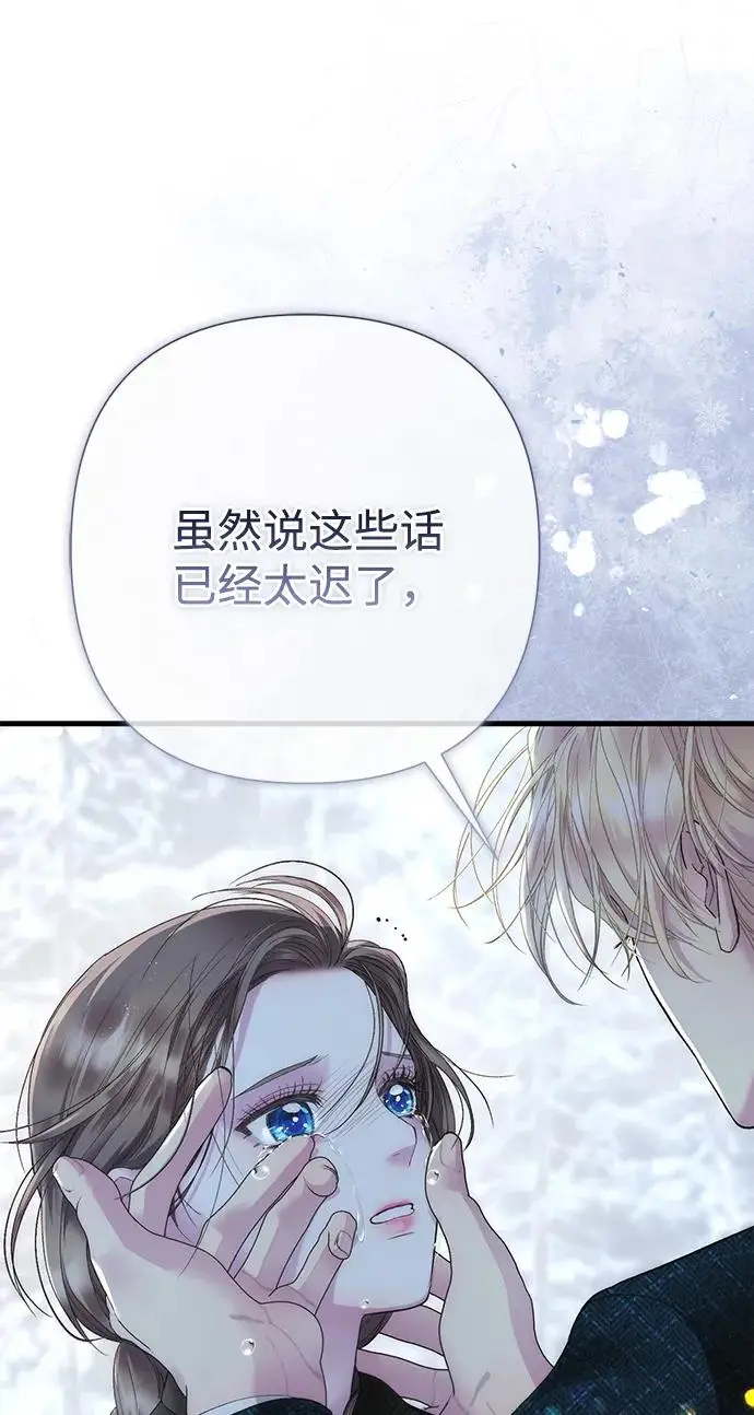漫画《问题王子》[第142话] 等雪人融化了第183张图