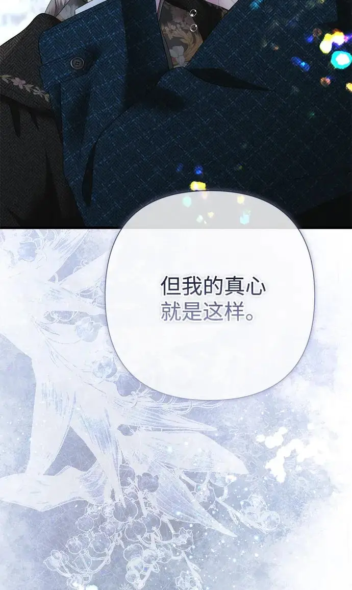 漫画《问题王子》[第142话] 等雪人融化了第184张图