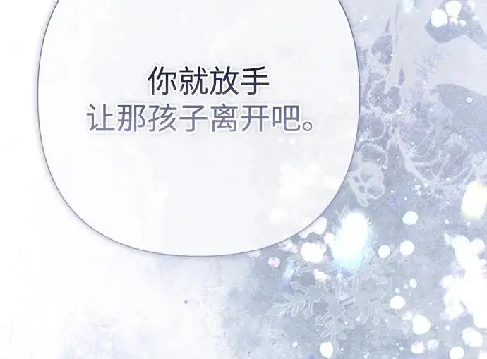 漫画《问题王子》[第142话] 等雪人融化了第188张图