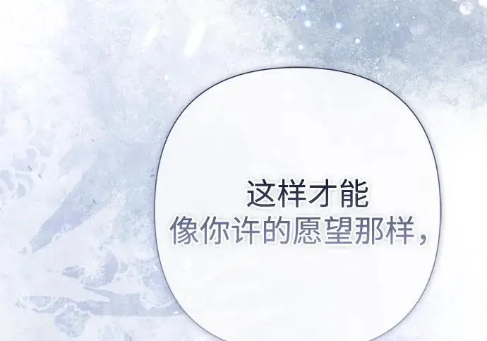 漫画《问题王子》[第142话] 等雪人融化了第189张图