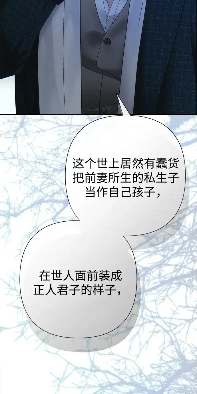 漫画《问题王子》[第142话] 等雪人融化了第19张图