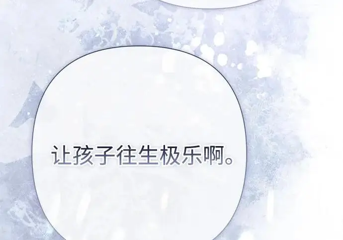 漫画《问题王子》[第142话] 等雪人融化了第190张图