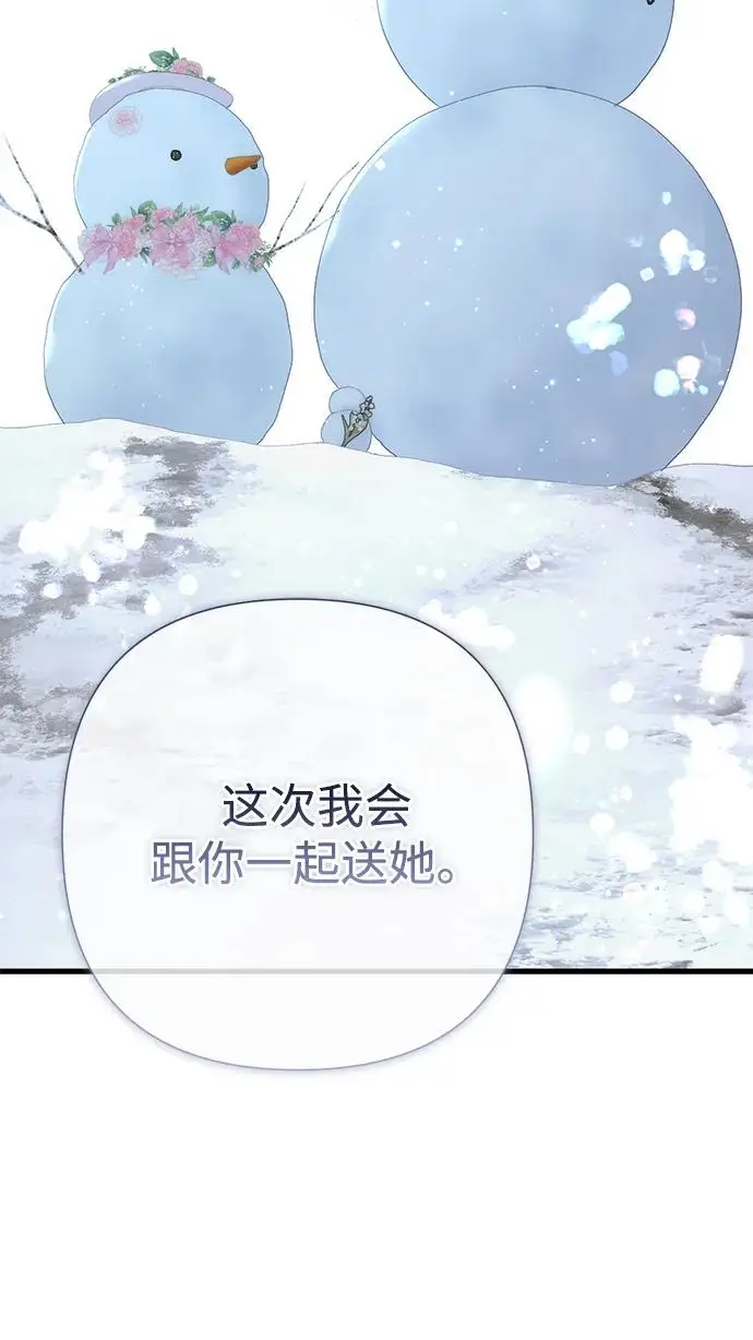 漫画《问题王子》[第142话] 等雪人融化了第192张图