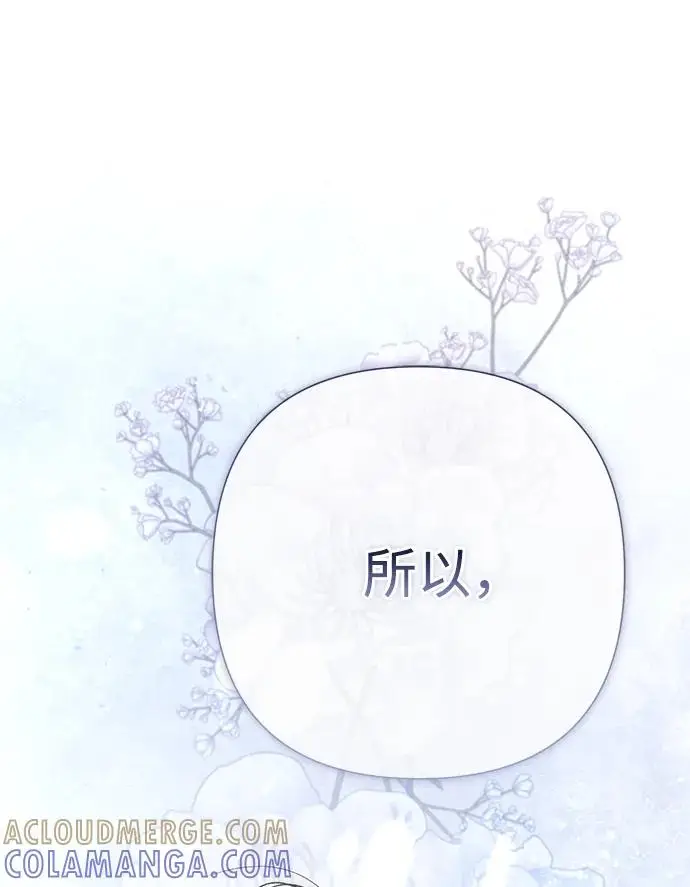 漫画《问题王子》[第142话] 等雪人融化了第193张图