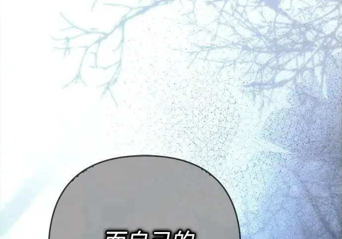漫画《问题王子》[第142话] 等雪人融化了第20张图