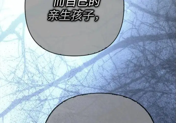 漫画《问题王子》[第142话] 等雪人融化了第21张图