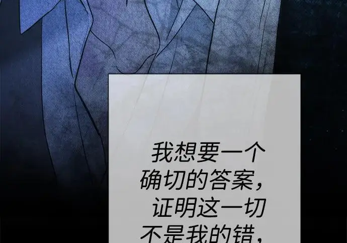 漫画《问题王子》[第142话] 等雪人融化了第24张图