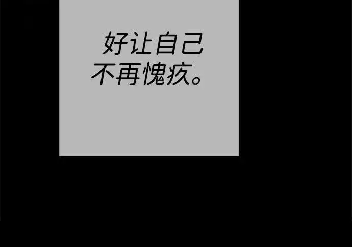 漫画《问题王子》[第142话] 等雪人融化了第26张图