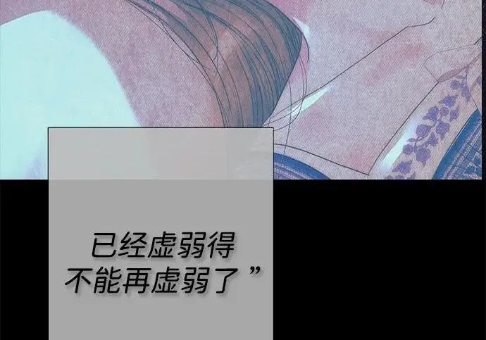 漫画《问题王子》[第142话] 等雪人融化了第32张图