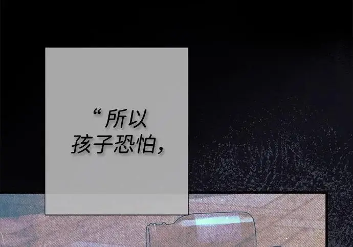 漫画《问题王子》[第142话] 等雪人融化了第34张图