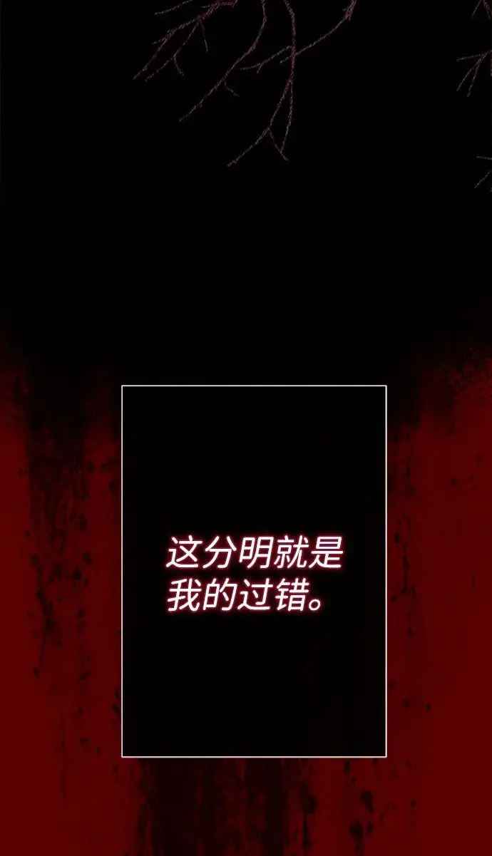 漫画《问题王子》[第142话] 等雪人融化了第41张图