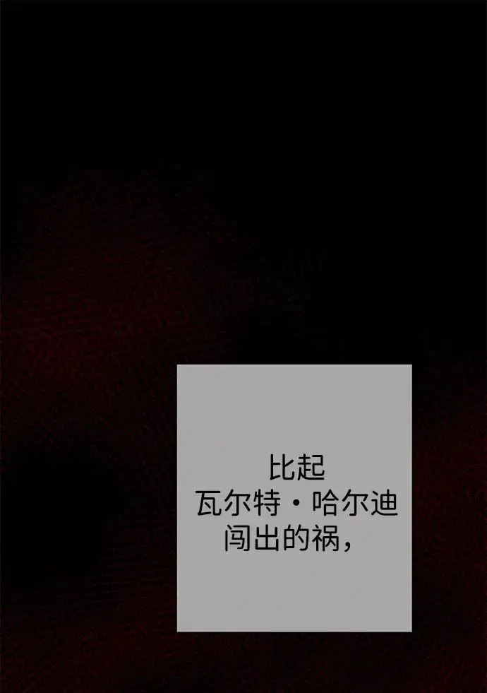 漫画《问题王子》[第142话] 等雪人融化了第45张图