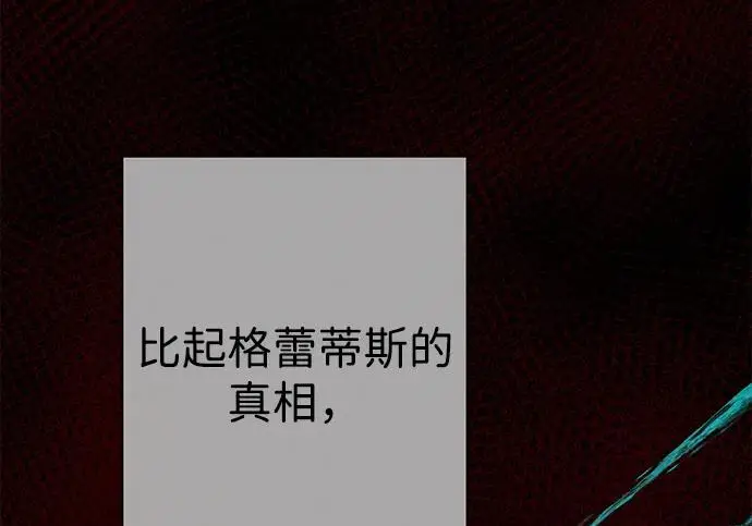 漫画《问题王子》[第142话] 等雪人融化了第46张图