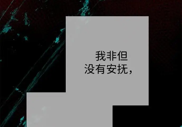 漫画《问题王子》[第142话] 等雪人融化了第51张图