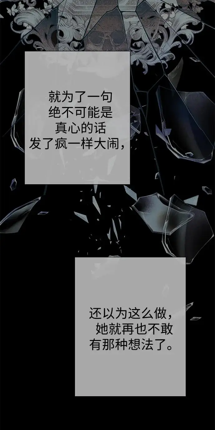 漫画《问题王子》[第142话] 等雪人融化了第56张图