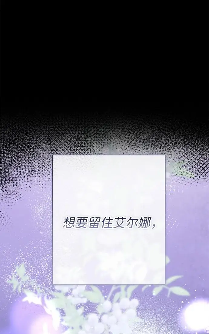 漫画《问题王子》[第142话] 等雪人融化了第58张图