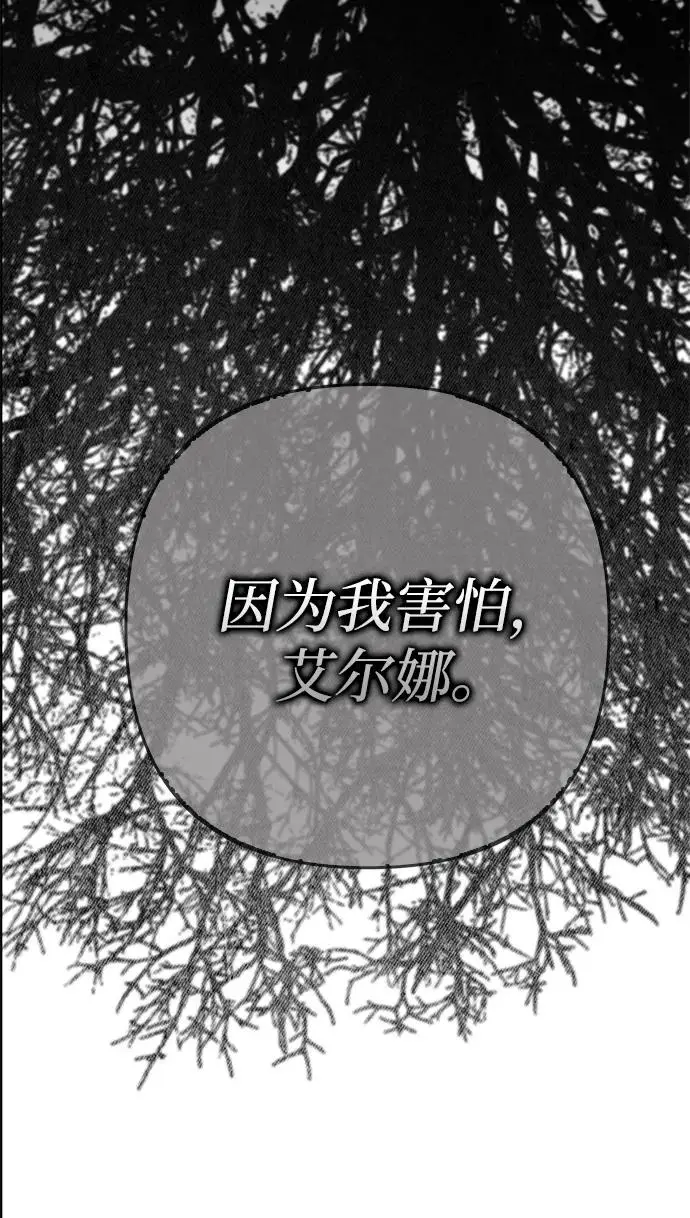 漫画《问题王子》[第142话] 等雪人融化了第6张图