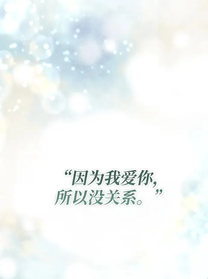 漫画《问题王子》[第142话] 等雪人融化了第62张图