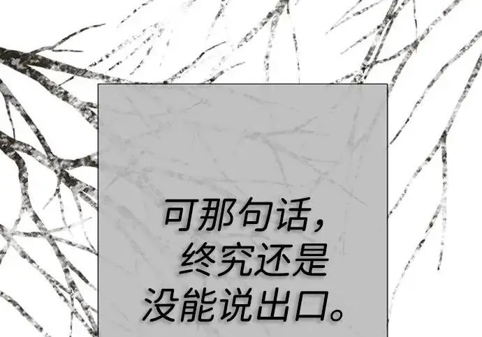 漫画《问题王子》[第142话] 等雪人融化了第65张图