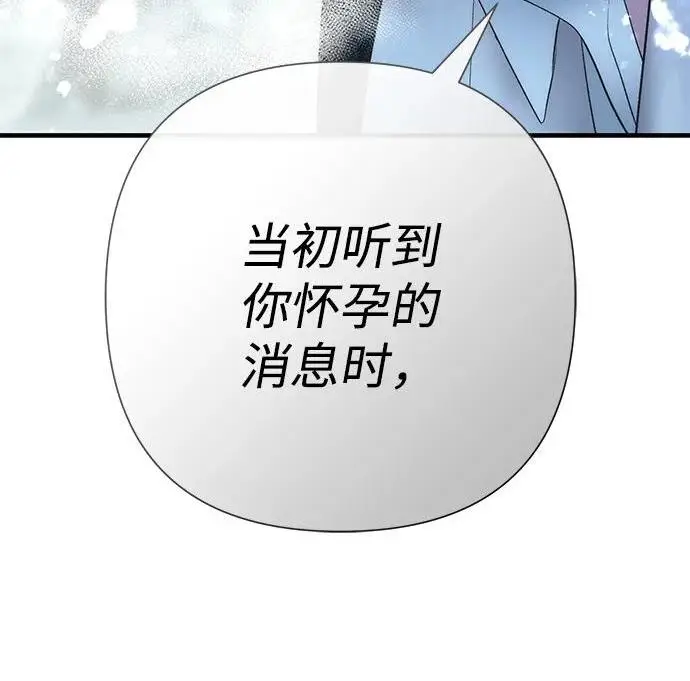 漫画《问题王子》[第142话] 等雪人融化了第69张图