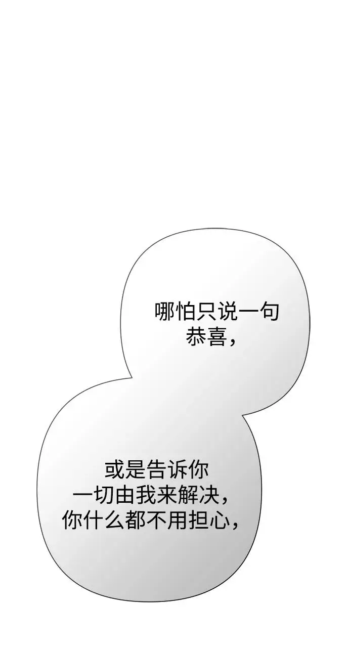 漫画《问题王子》[第142话] 等雪人融化了第70张图