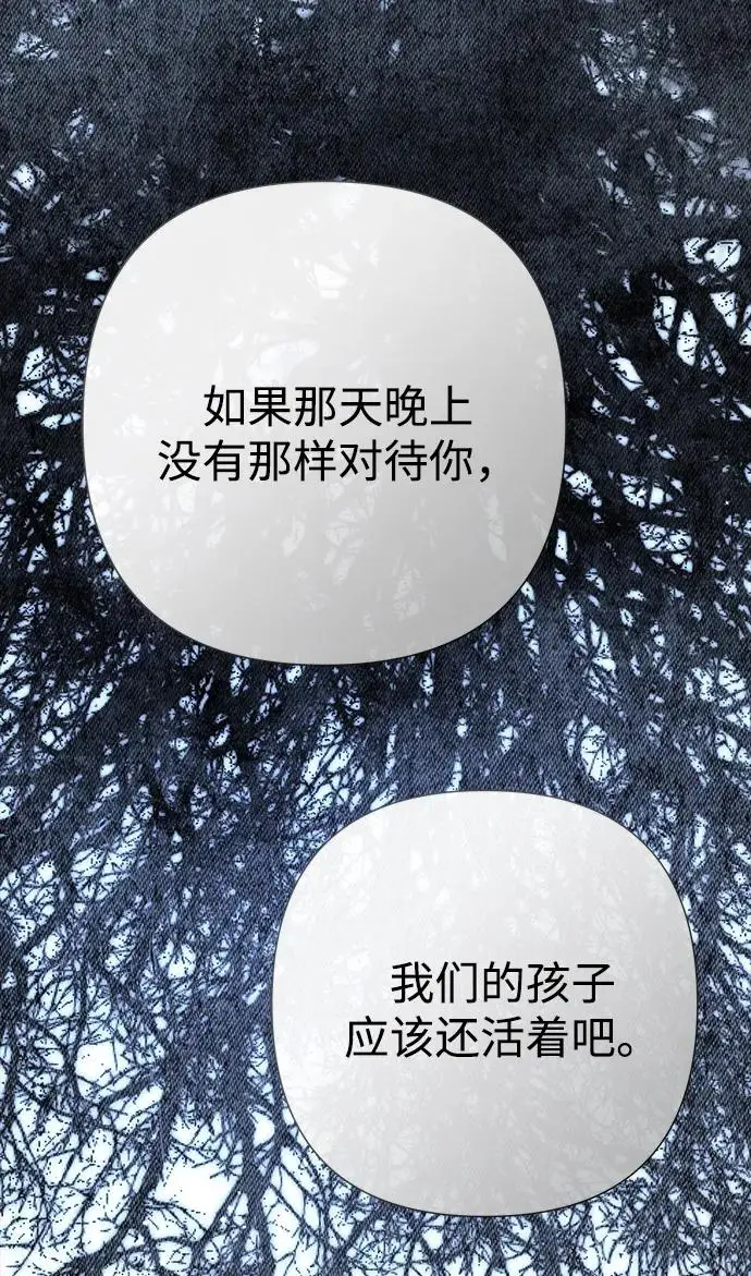 漫画《问题王子》[第142话] 等雪人融化了第75张图