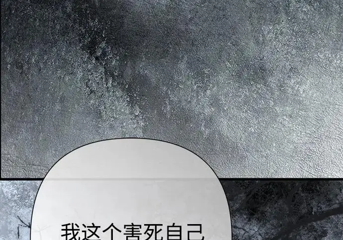 漫画《问题王子》[第142话] 等雪人融化了第8张图