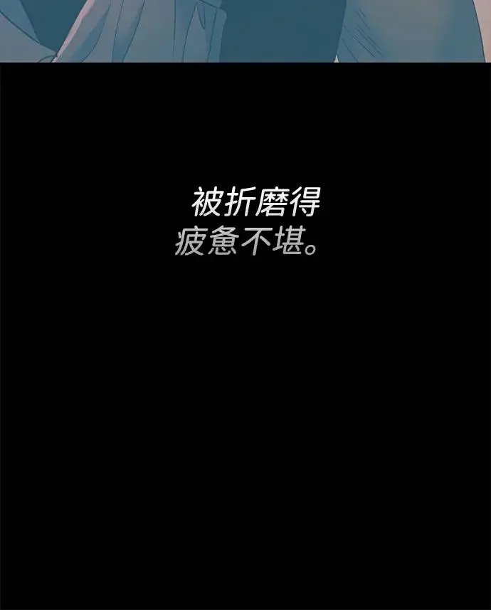 漫画《问题王子》[第142话] 等雪人融化了第83张图