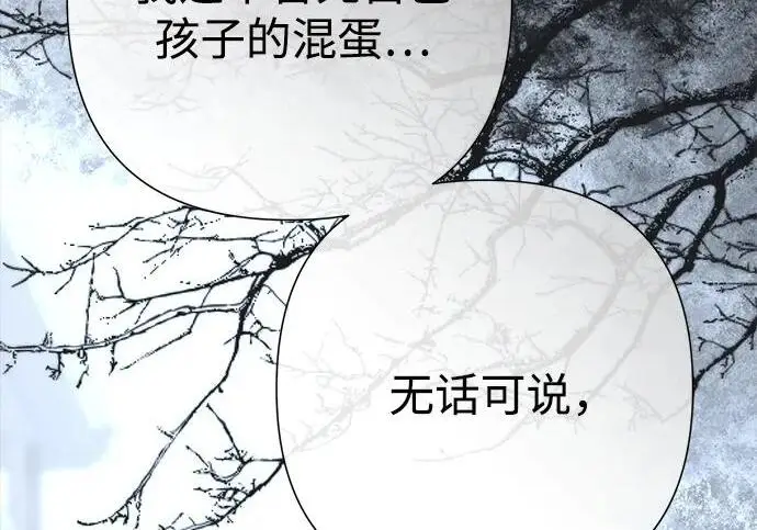 漫画《问题王子》[第142话] 等雪人融化了第9张图