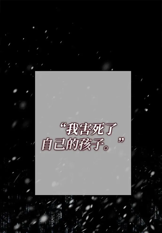 漫画《问题王子》[第142话] 等雪人融化了第93张图