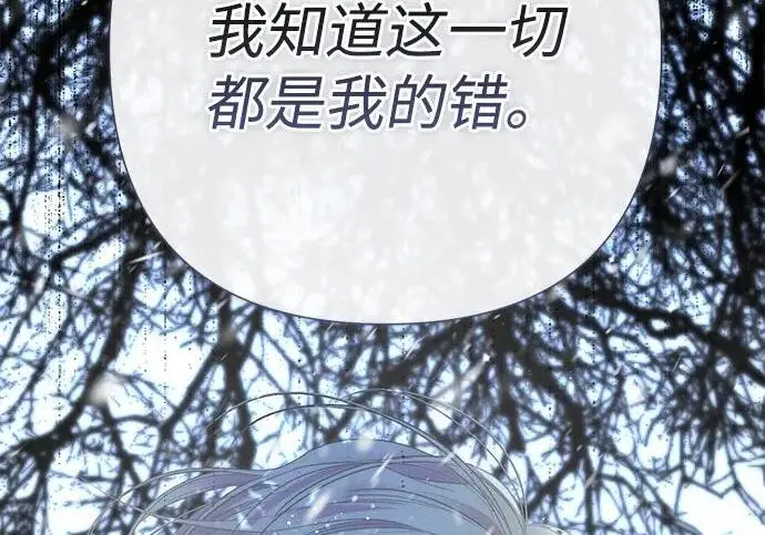 漫画《问题王子》[第142话] 等雪人融化了第95张图