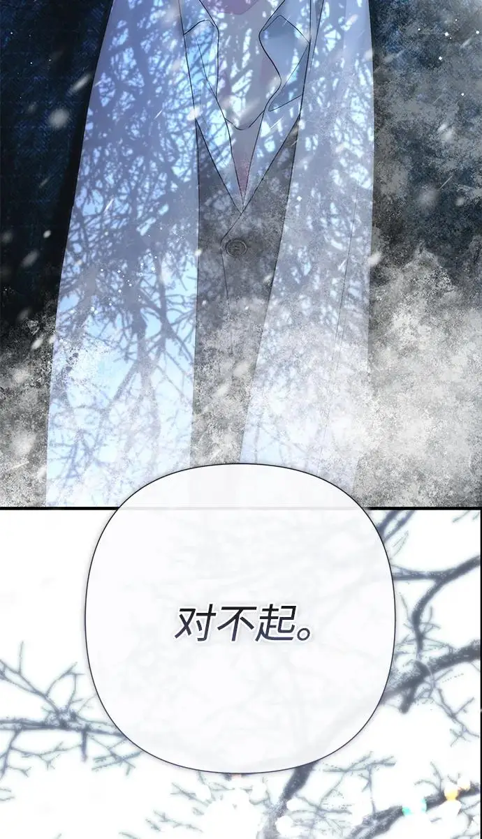 漫画《问题王子》[第142话] 等雪人融化了第97张图