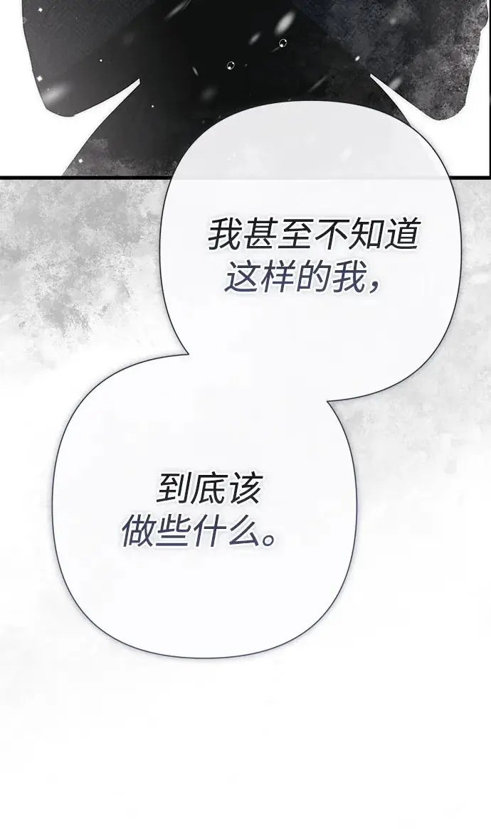 漫画《问题王子》[第142话] 等雪人融化了第99张图