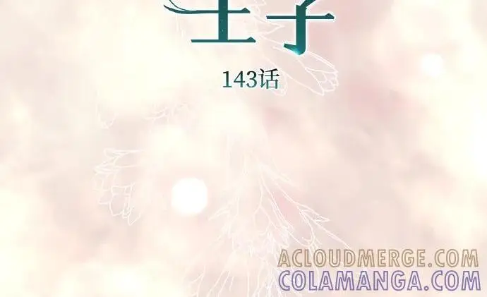 漫画《问题王子》[第143话] 晚霞时分第104张图