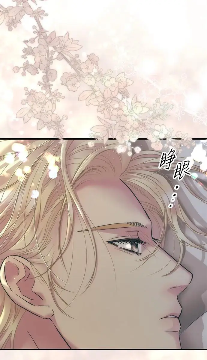 漫画《问题王子》[第143话] 晚霞时分第109张图