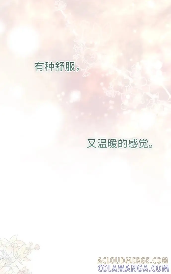 漫画《问题王子》[第143话] 晚霞时分第110张图