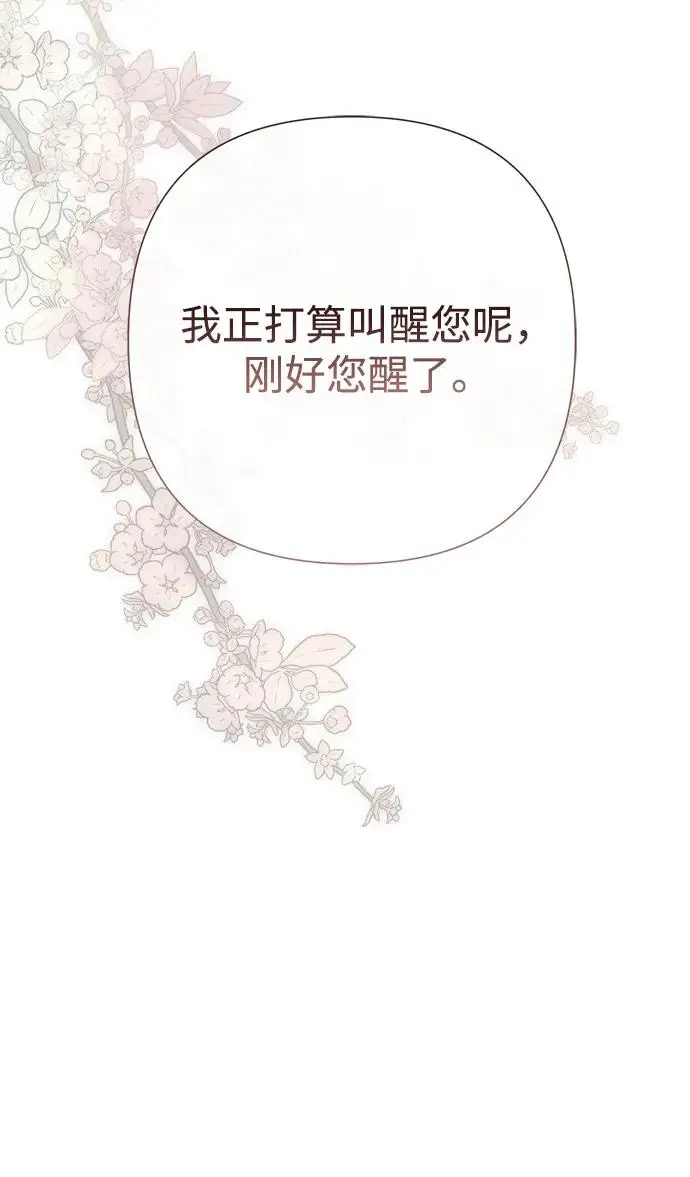 漫画《问题王子》[第143话] 晚霞时分第111张图