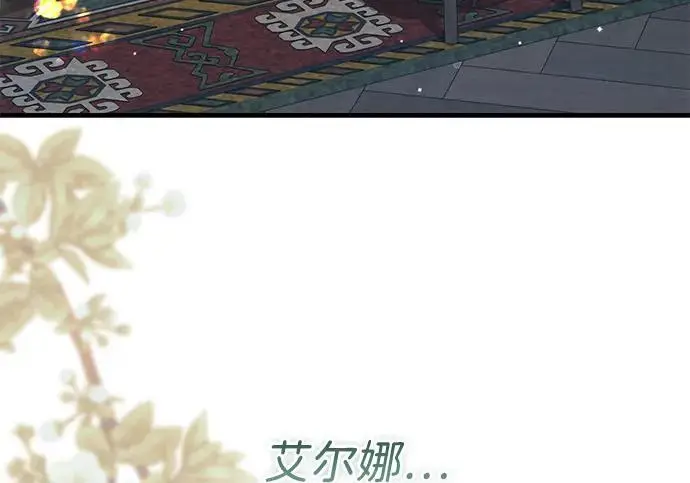 漫画《问题王子》[第143话] 晚霞时分第115张图