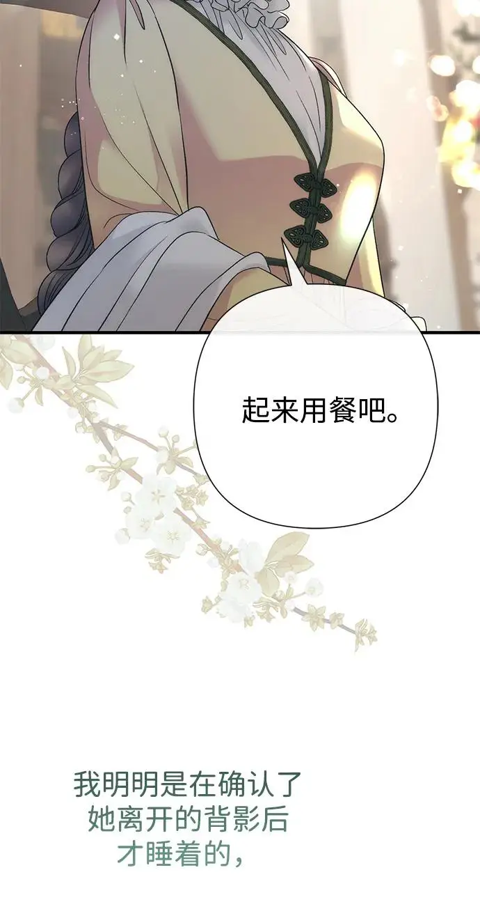 漫画《问题王子》[第143话] 晚霞时分第118张图