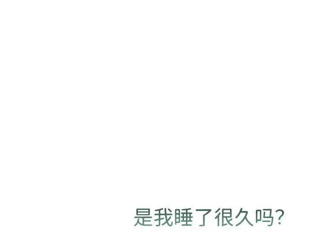 漫画《问题王子》[第143话] 晚霞时分第119张图