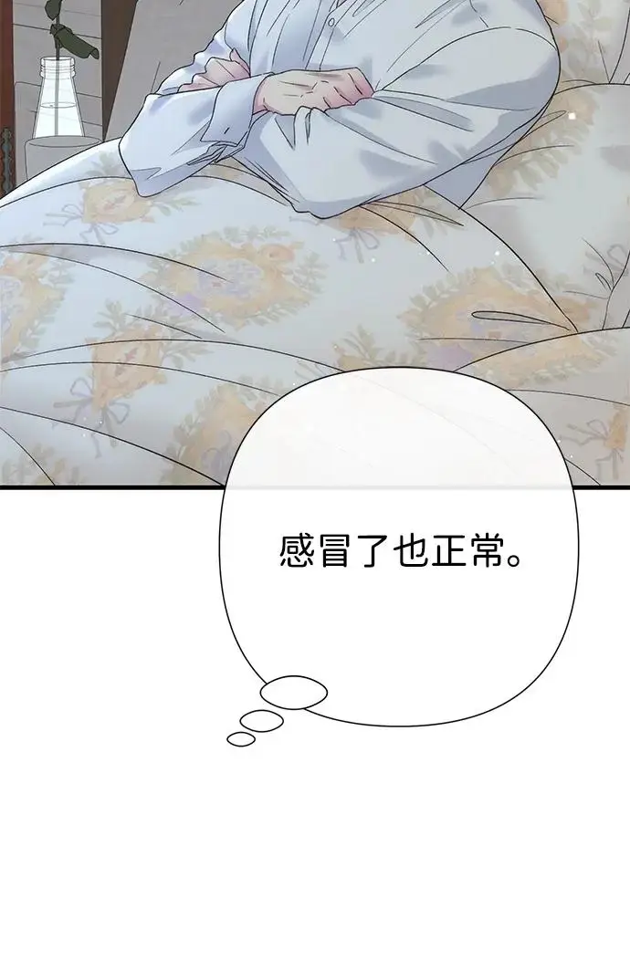 漫画《问题王子》[第143话] 晚霞时分第12张图