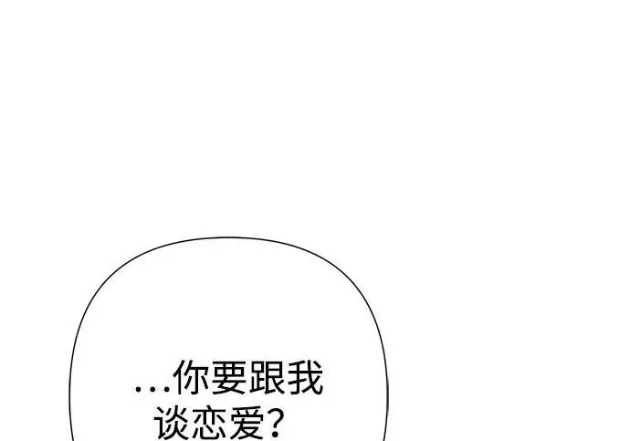 漫画《问题王子》[第143话] 晚霞时分第120张图