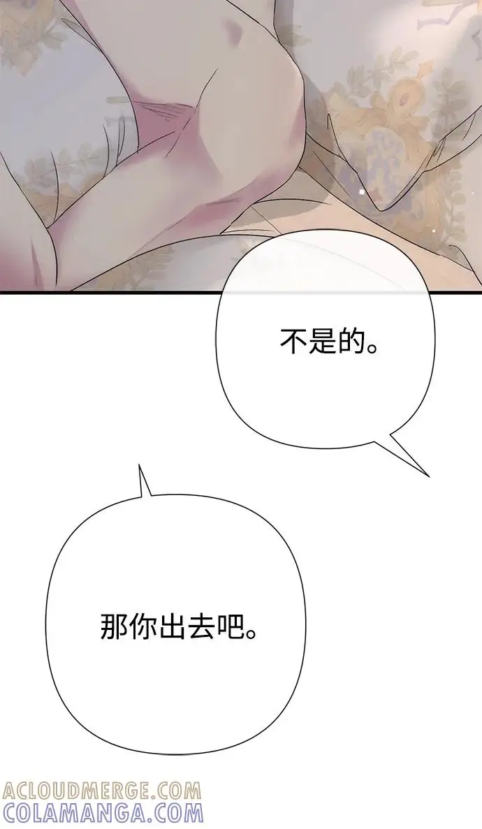 漫画《问题王子》[第143话] 晚霞时分第122张图