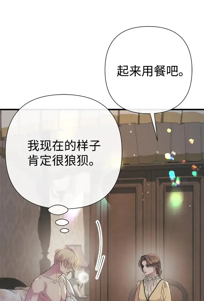 漫画《问题王子》[第143话] 晚霞时分第123张图