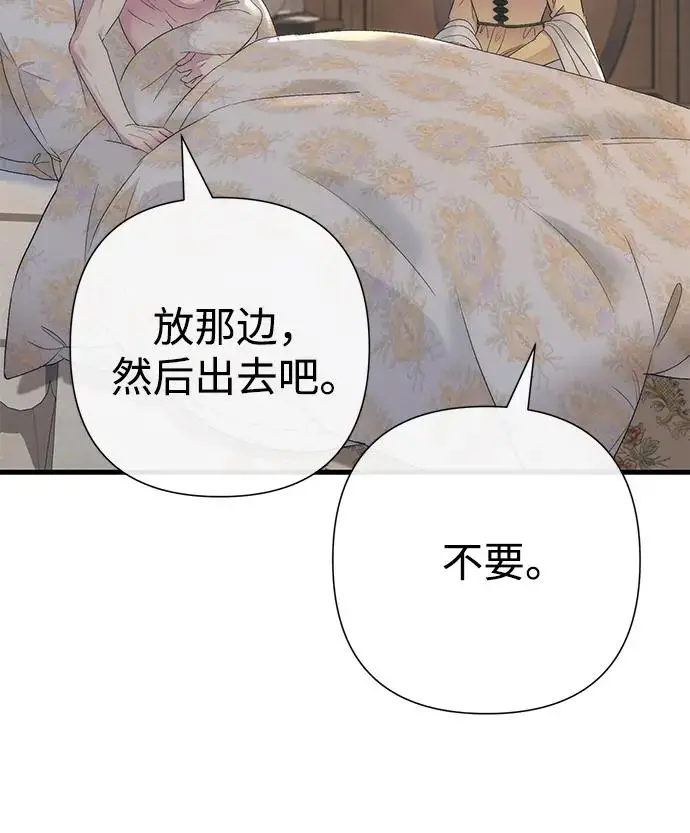 漫画《问题王子》[第143话] 晚霞时分第124张图