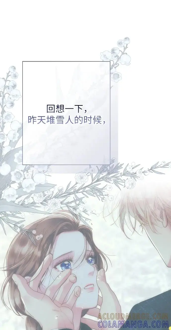 漫画《问题王子》[第143话] 晚霞时分第13张图