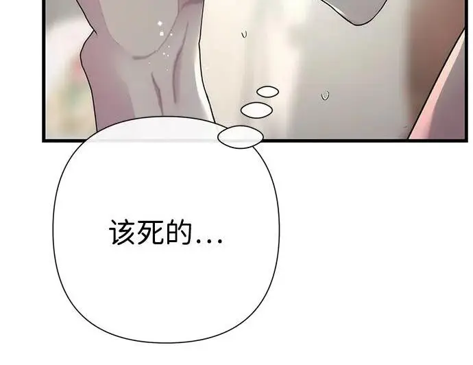 漫画《问题王子》[第143话] 晚霞时分第133张图