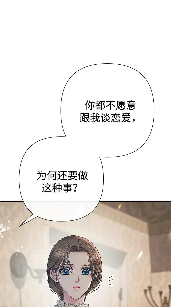 漫画《问题王子》[第143话] 晚霞时分第135张图