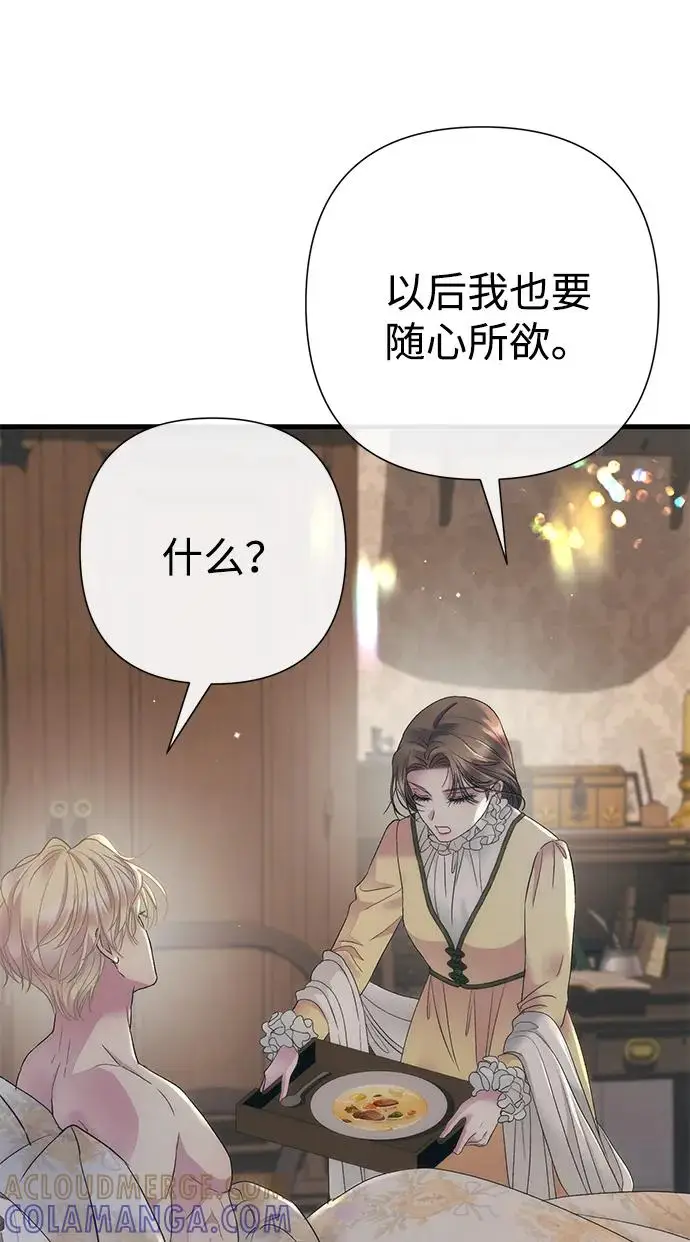 漫画《问题王子》[第143话] 晚霞时分第137张图